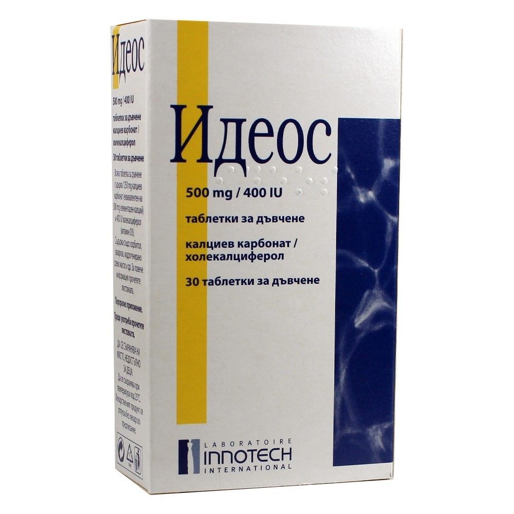 ИДЕОС х30 таблетки