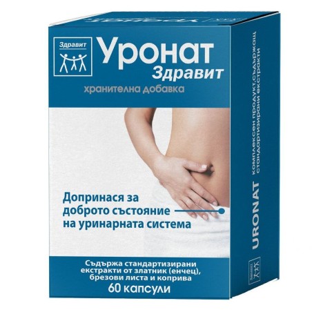 УРОНАТ ЗДРАВИТ х60 капсули