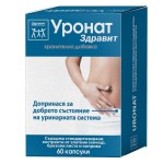 УРОНАТ ЗДРАВИТ х60 капсули