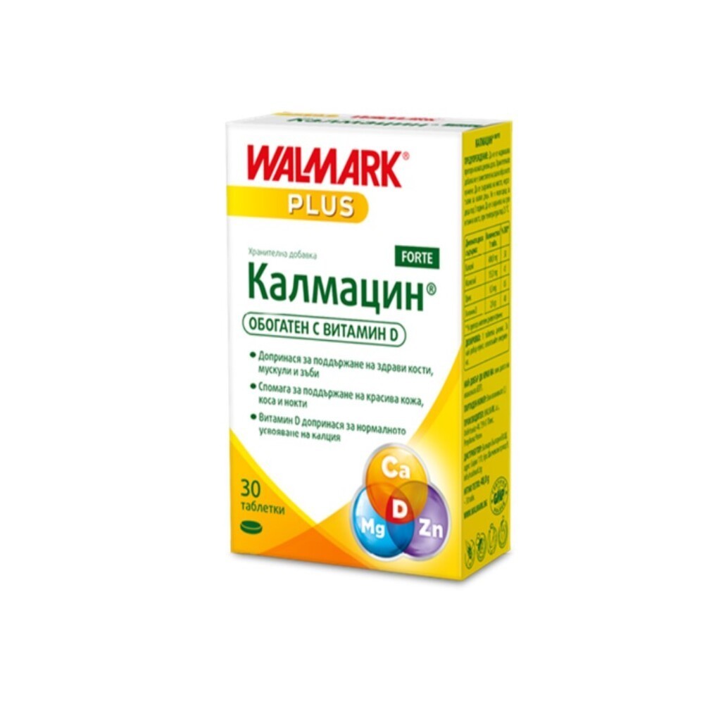 КАЛМАЦИН ФОРТЕ х 30 таблетки