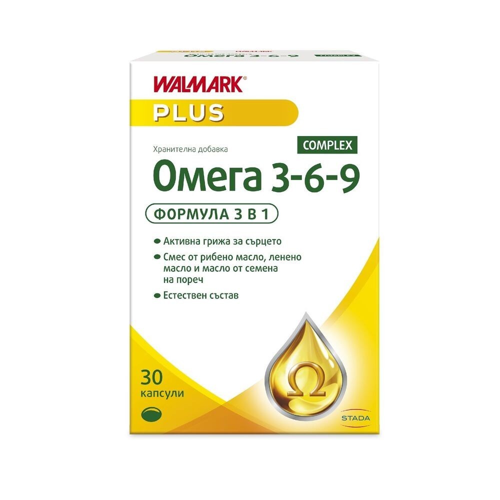 ОМЕГА 3-6-9 КОМПЛЕКС х30 капсули