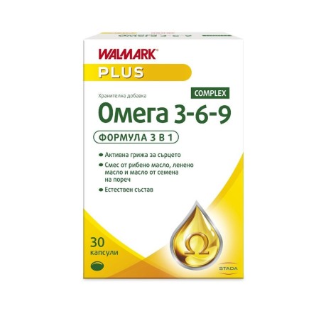 ОМЕГА 3-6-9 КОМПЛЕКС х30 капсули