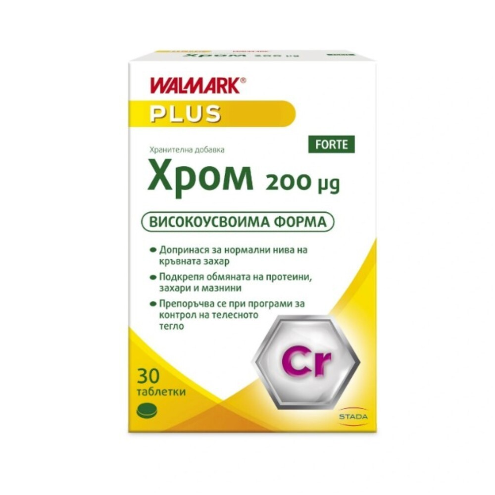 ХРОМ ФОРТЕ х30 таблетки