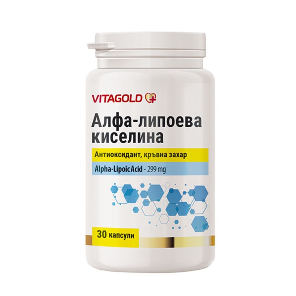АЛФА-ЛИПОЕВА КИСЕЛИНА - ЗА КРЪВНАТА ЗАХАР, ЗА ЗАЩИТА ИТ СВИБИДНИТЕ РЕДИКАЛИ, х30 капсули