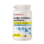 АЛФА-ЛИПОЕВА КИСЕЛИНА - ЗА КРЪВНАТА ЗАХАР, ЗА ЗАЩИТА ИТ СВИБИДНИТЕ РЕДИКАЛИ, х30 капсули