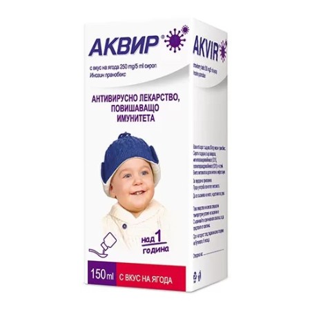 АКВИР с вкус на ягода 250 МГ/5 МЛ сироп - 150 мл