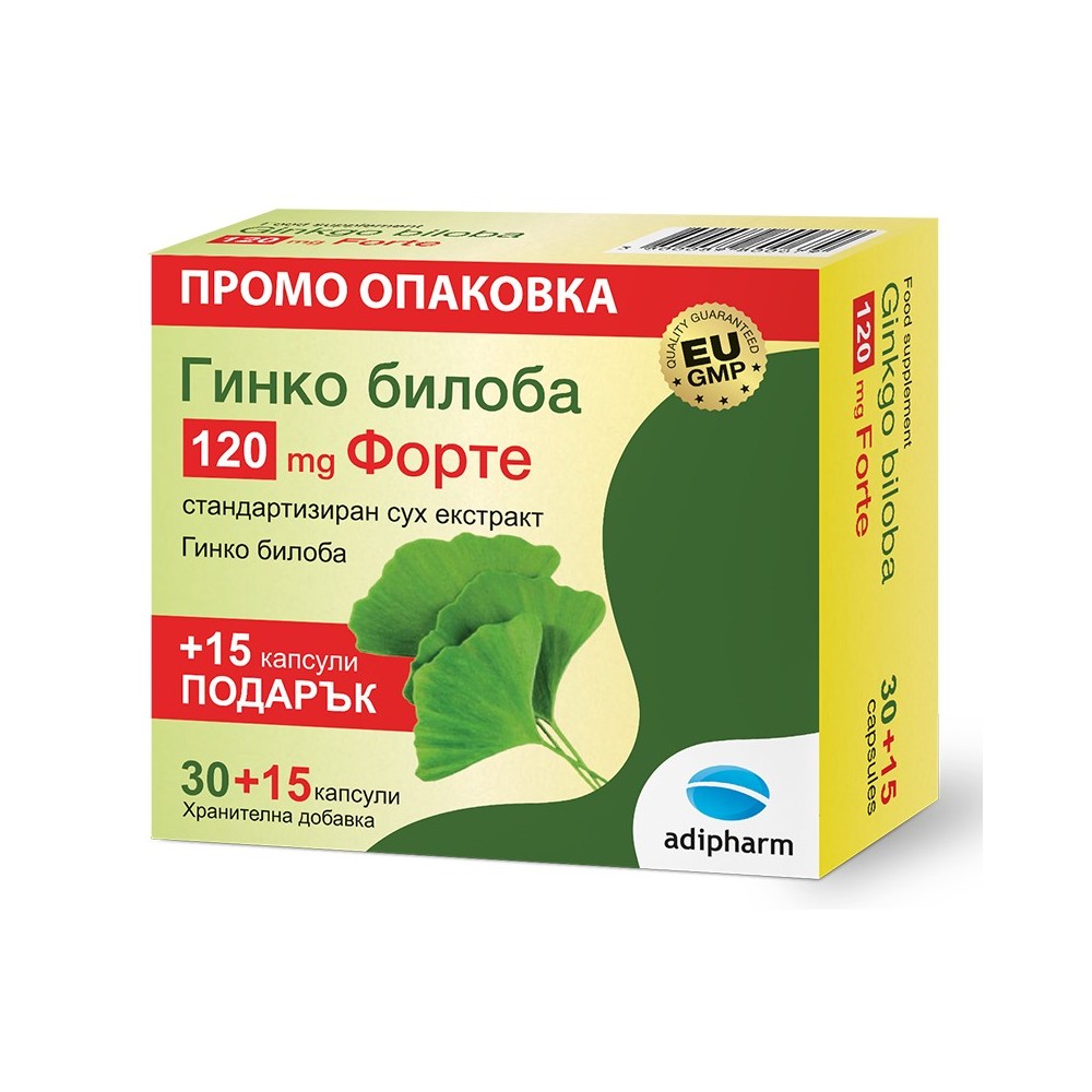 Гинко билоба Форте 120 мг - 30+ 15 капсули