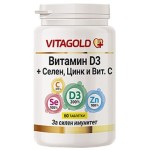 Витамин D3 + Селен, Цинк и Витамин C -  60 таблетки