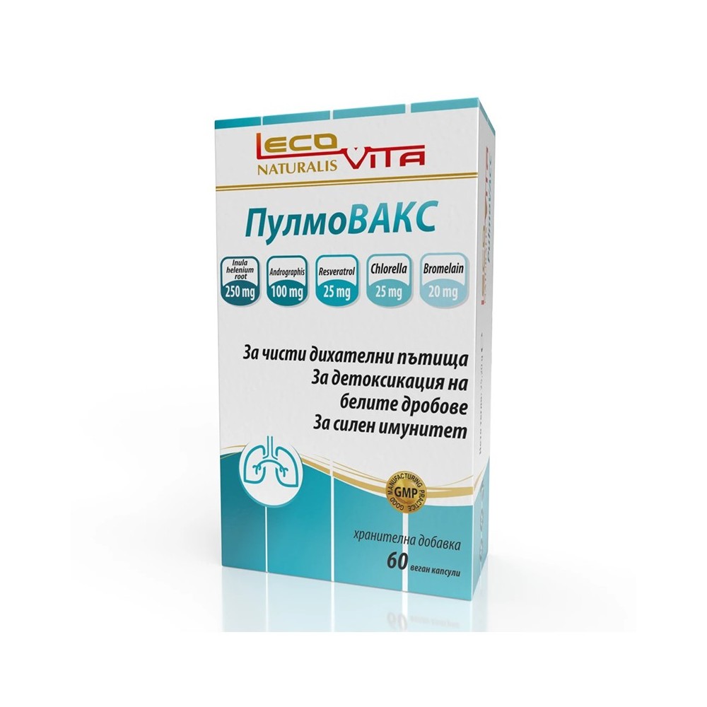 Пулмовакс - 60 капсули