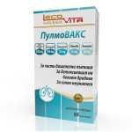 Пулмовакс - 60 капсули