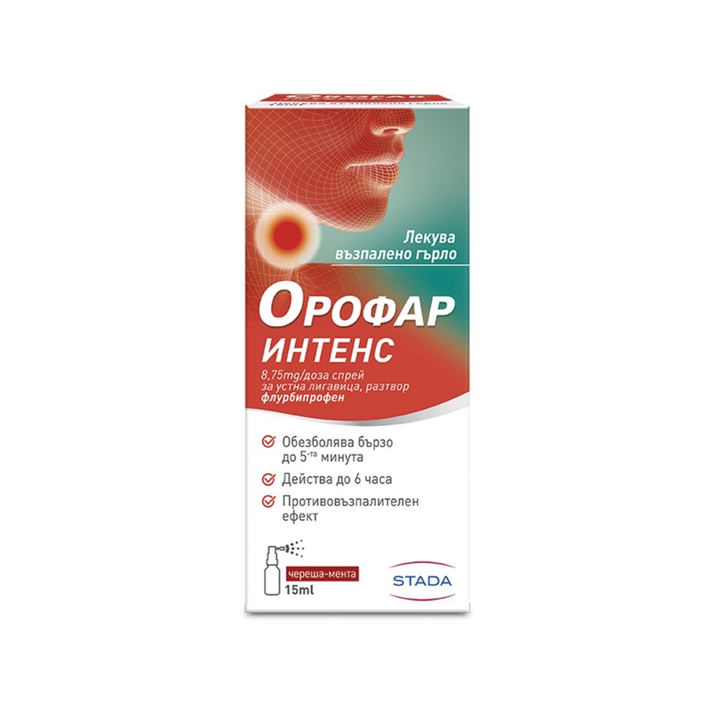 Орофар Интенс спрей за гърло  - 15 мл