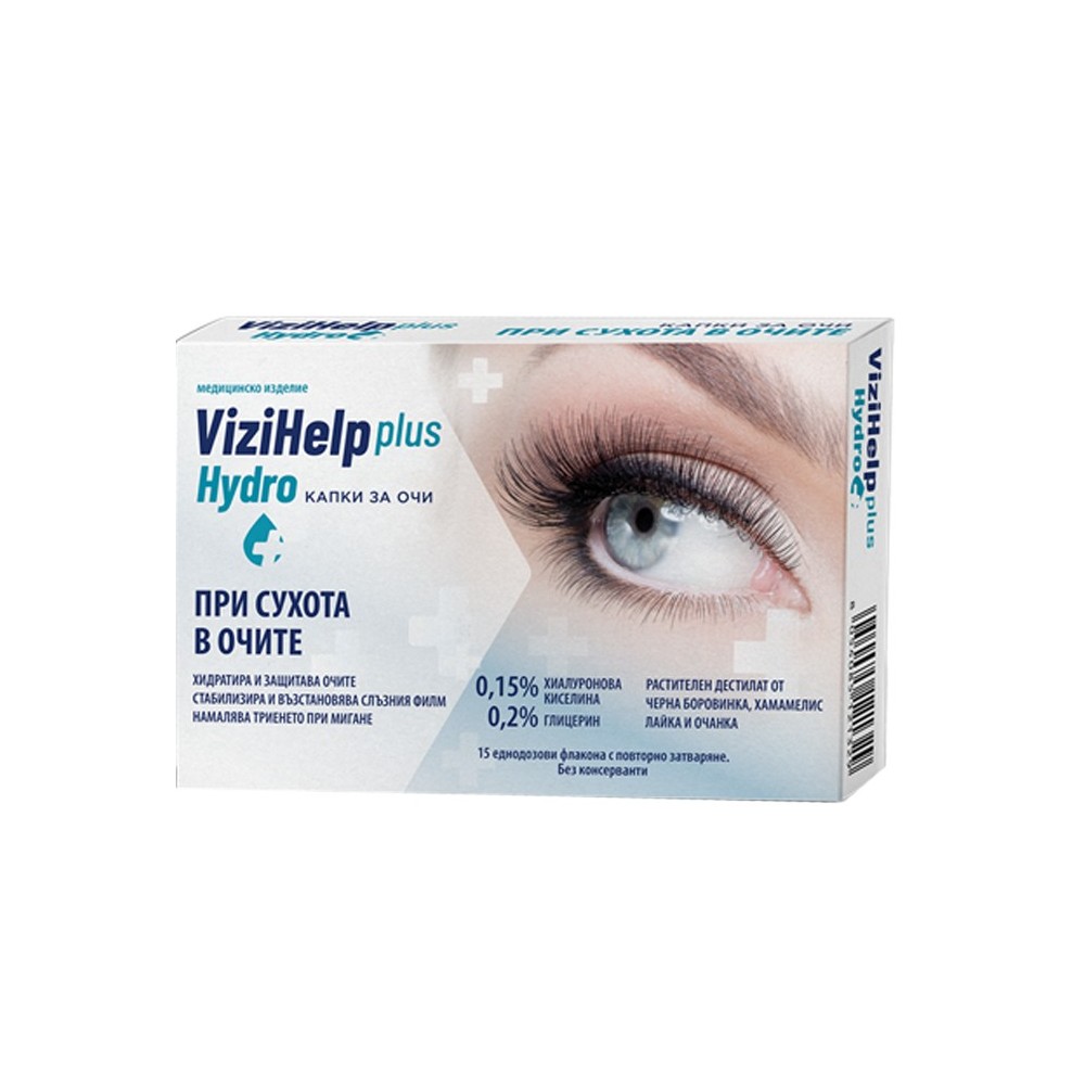 ViziHelp Plus Hydro 15 флакона - 0,5 мл