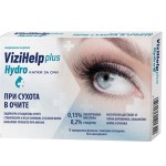 ViziHelp Plus Hydro 15 флакона - 0,5 мл