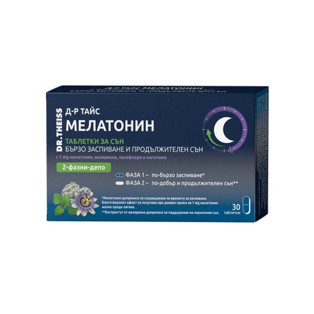 МЕЛАТОНИН - 30 Двуфазни таблетки Д-р Тайс