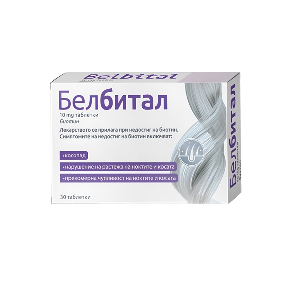 БЕЛБИТАЛ - 30 таблетки