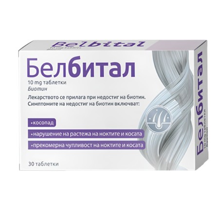 БЕЛБИТАЛ - 30 таблетки
