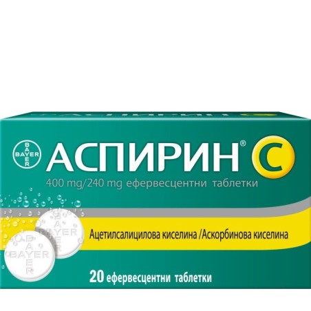 АСПИРИН C - 20 РАЗТВОРИМИ ТАБЛЕТКИ